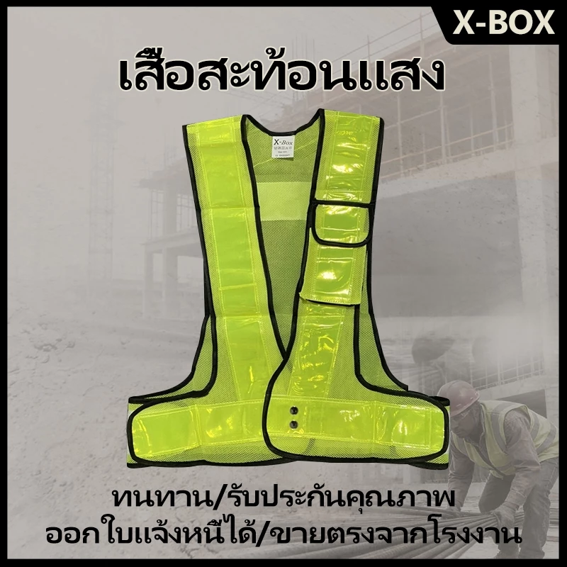 F11 safety vest Reflective Vest เสื้อกั๊กสะท้อนแสง,ความปลอดภัยเสื้อกั๊กสะท้อนแสงเห็นได้ชัด Traffic Construction