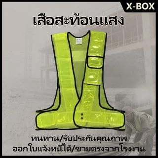 F11 safety vest Reflective Vest เสื้อกั๊กสะท้อนแสง,ความปลอดภัยเสื้อกั๊กสะท้อนแสงเห็นได้ชัด Traffic Construction