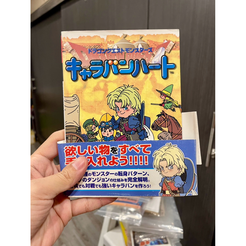[หนังสือบทสรุปเกมส์]Dragon Quest Monster:Caravan Heart GBA ญี่ปุ่น