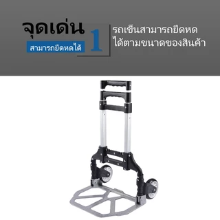 TC09 รถเข็น Carry Cart รถเข็นอลูมิเนียม 2 ล้อพับได้ รถเข็นอเนกประสงค์ รถเข็นของพับเก็บได้ + สายรัด