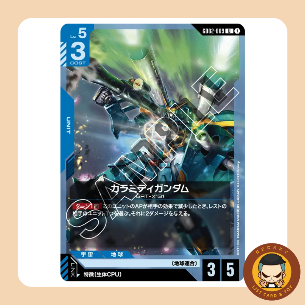 GD02-009 U Calamity Gundam