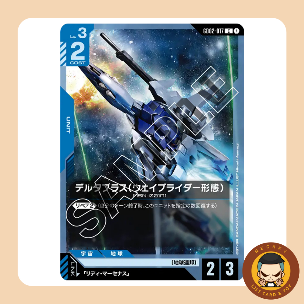 GD02-017 C Delta Plus (Waverider Mode)