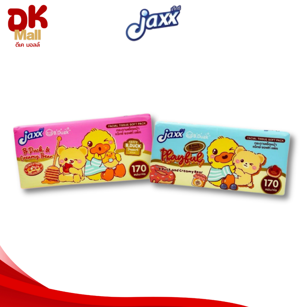 (live) Jaxx แจ๊กซ์ กระดาษทิชชู่เช็ดหน้า ซอฟแพ็ค ลายลิขสิทธิ์แท้ B.Duck & Buffy ขนาด 170 แผ่น หนา 2 ชั้น (1 แพ็ค 5 ห่อ) ราคา ถูกที่สุด ดีลบีเคเค แกลเลอรีภาพที่ 7