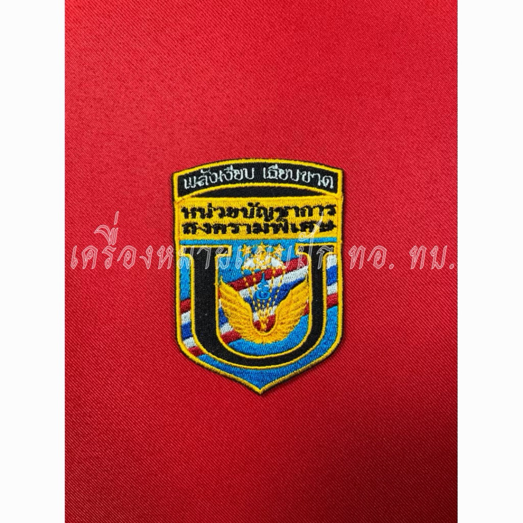 หน่วยบัญชาการ สงครามพิเศษ (ขนาด5.9 8.5)