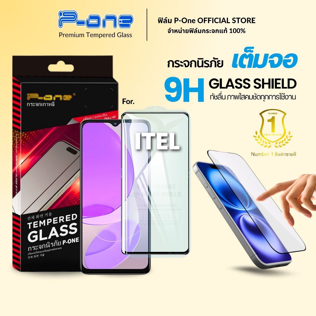 🇯🇵ฟิล์มกระจก สำหรับ ITEL s23 vision1pro s16 vision3 s15 s15pro vision3plus APC