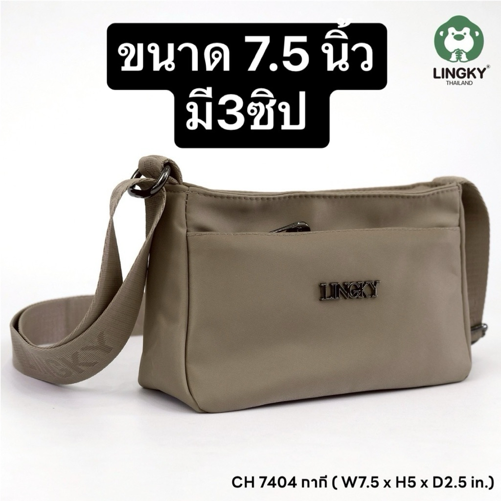 109-CH7404 กระเป๋าสะพาย ผ้าไนล่อน อย่างดี รุ่น CH  7404 ไซส์ 7.5“  มีทั้งหมด  3 ซิป มีให้เลือกด้วยกัน 6 สีค่ะ