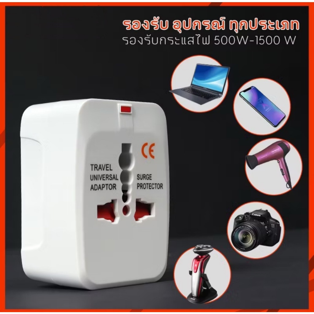 Universal Travel 2USB Adaptor ALL IN ONEหัวแปลงปลั๊กทั้วโลก สำหรับนักเดินทาง (สีขาว)