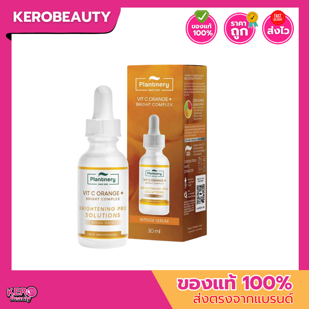 Plantnery Vit C Orange & Lemon Bright Complex Intense Serum เซรั่มวิตซีแพลนเนอร์รี่ 30 ml.
