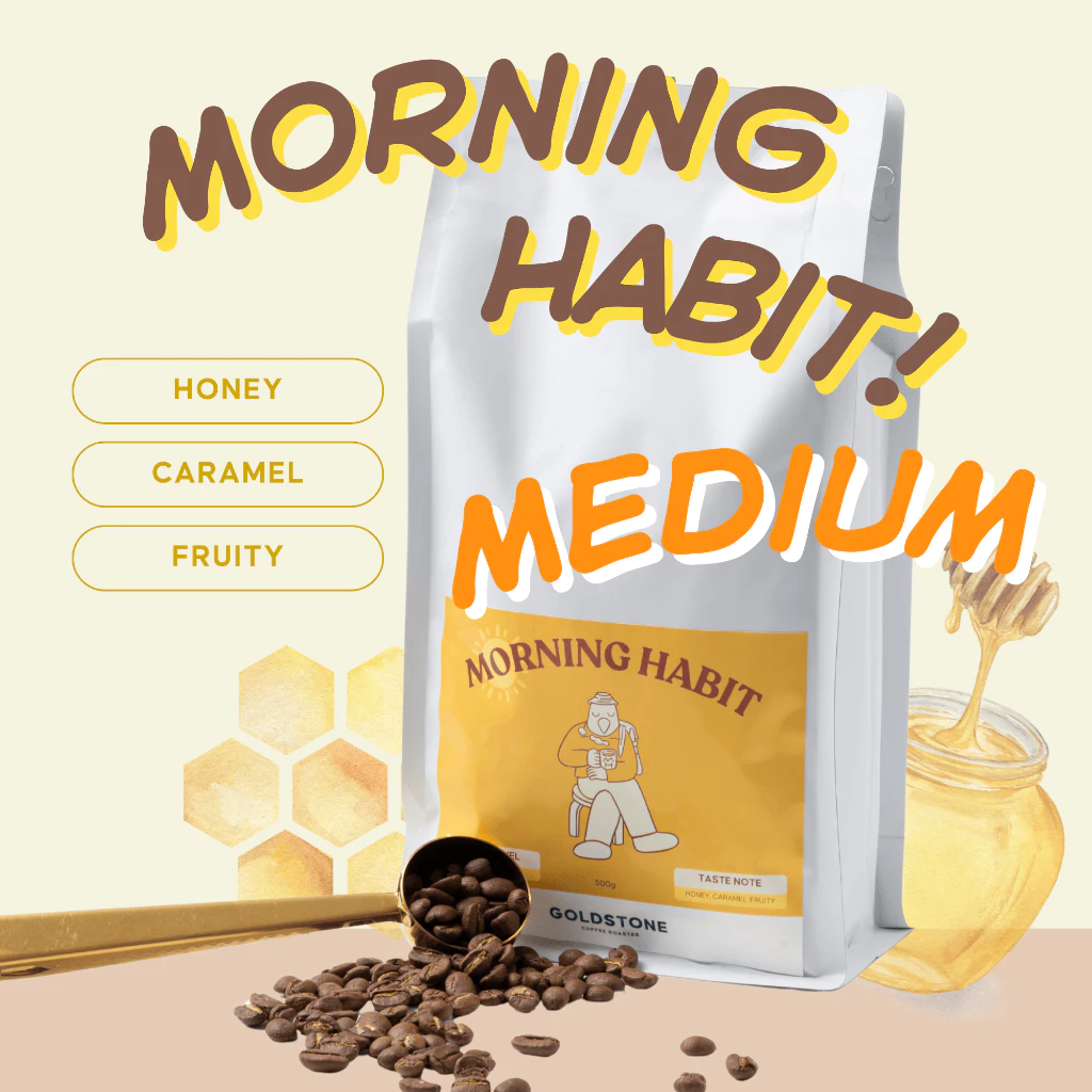 MORNING HABIT BLEND - HOUSE BLEND เมล็ดกาแฟเบลนคั่วกลาง Medium Roast ทานง่ายเหมาะกับทุกวัน