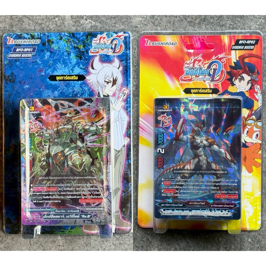 การ์ดบัดดี้ไฟท์ Buddy Fight - Over Drive - BFO-RP01 / RP02
