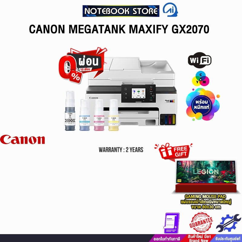[ผ่อน 0% 10 ด.]CANON MEGATANK MAXIFY GX2070/ประกัน 2 Years