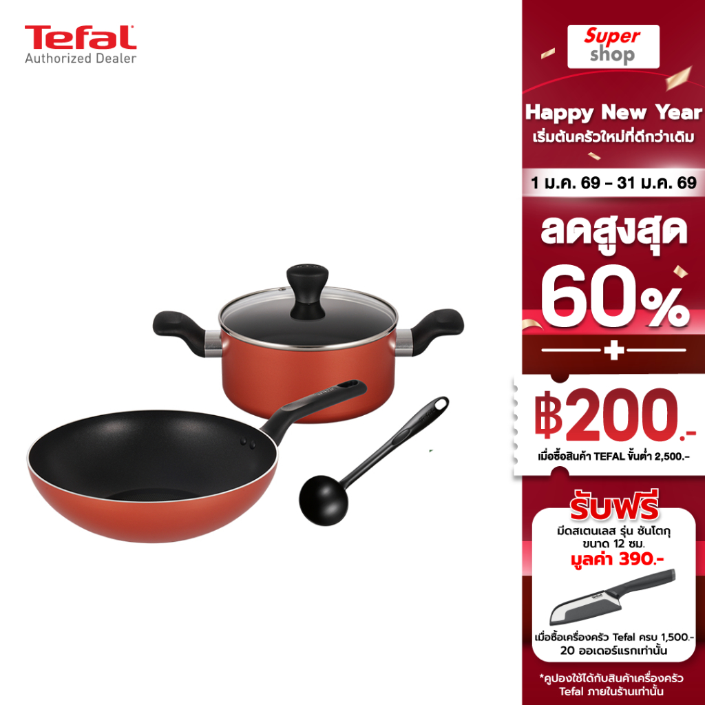 Tefal ชุดหม้อและกระทะ 4 ชิ้น Fresh Start กระทะ ขนาด 28 ซม., หม้อ ขนาด 20 ซม., กระบวย รุ่น B507S495