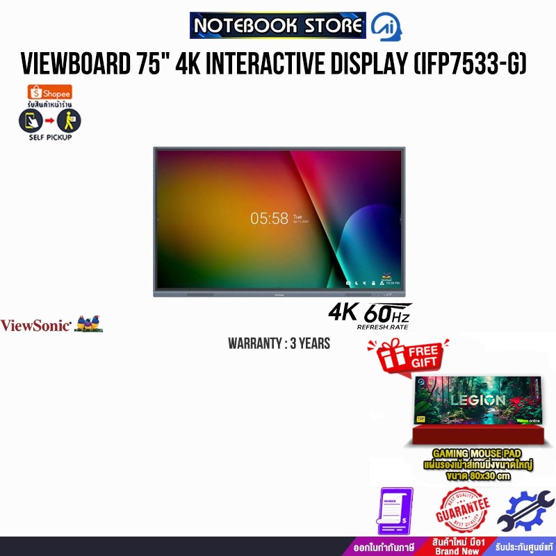 VIEWBOARD 75" 4K INTERACTIVE DISPLAY (IFP7533-G)/ประกัน 3 Years