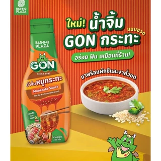 น้ำจิ้มบาร์บีคิว พลาซ่า น้ำจิ้มบาร์บีก้อน น้ำจิ้มปิ้งย่าง สูตรต้นตำรับ ขนาด 220 กรัม