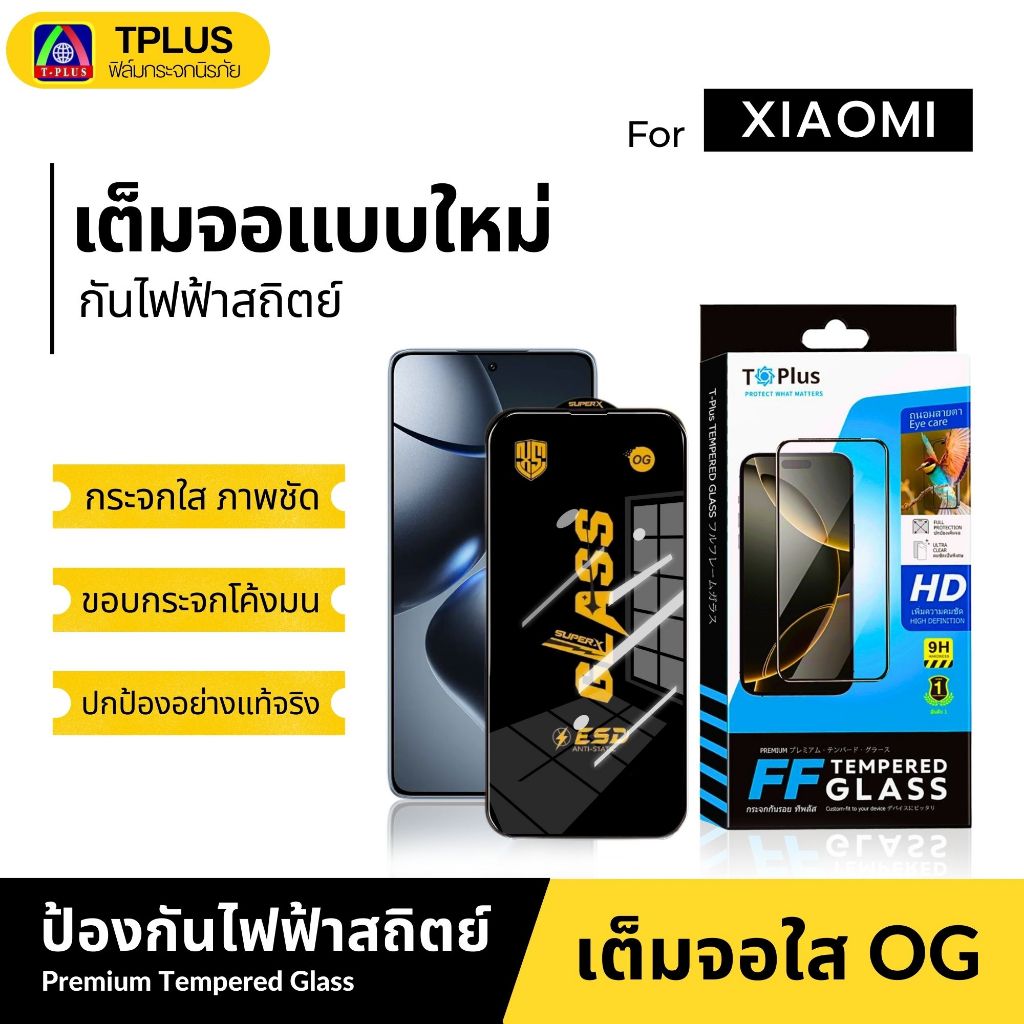 [🇹🇭ส่งไวOG] ฟิล์มกระจก Xiaomi 14t pro 14t 11t redmi a3 14c 13c note10 9a