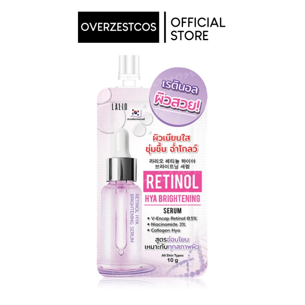 LALIO RETINOL HYA BRIGHTENING SERUM ลาลิโอ เรตินอล ไฮยา ไบรท์เทนนิ่ง เซรั่ม 10G.