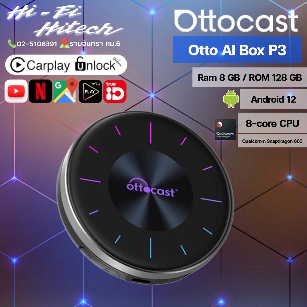 OttoAiBox รุ่น i3 P2 P3 เปลี่ยนจอธรรมดาเป็นจอแอนดรอย์ กล่องแอนดรอยด์ สำหรับจอเดิมที่มี CarPlay  จาก 