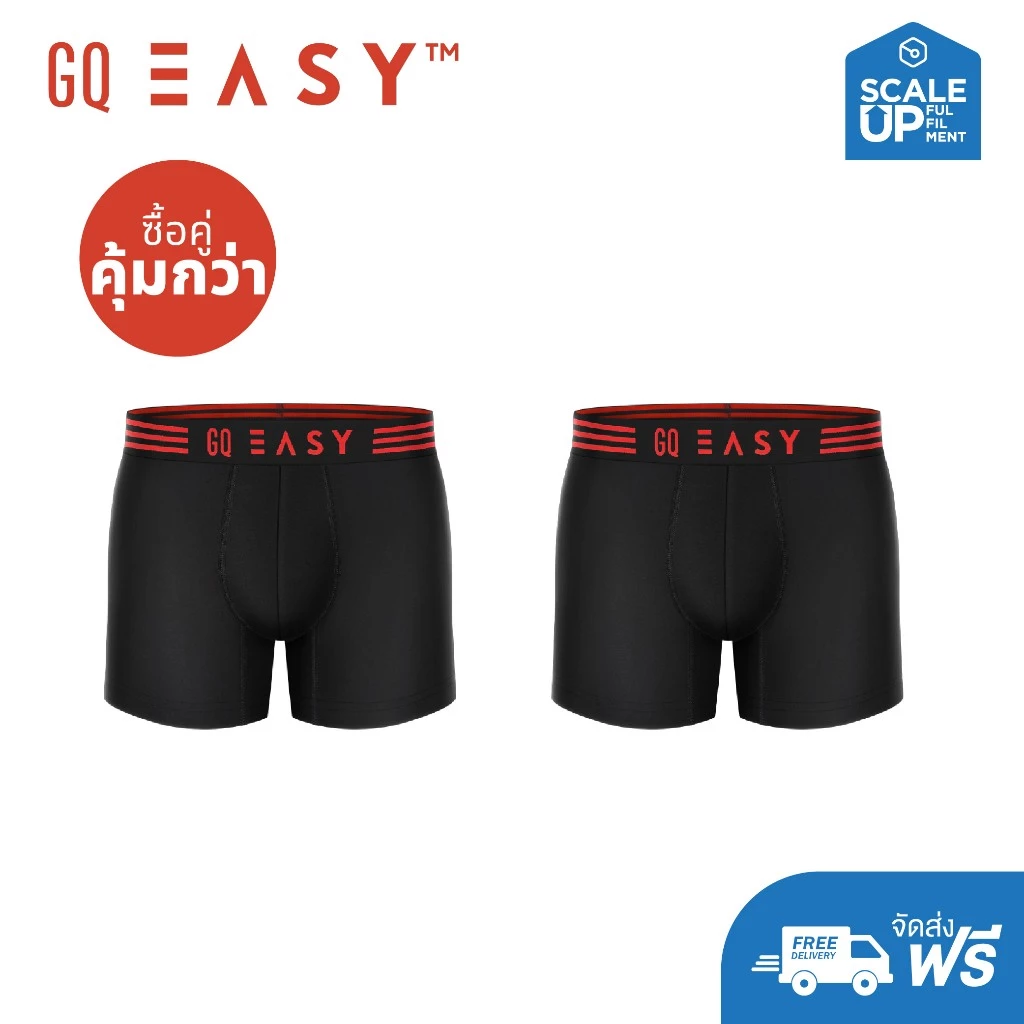GQ Easy กางเกงในห่อไข่ รุ่น Comfort Trunk Sports แพ็ค 2 ชิ้น