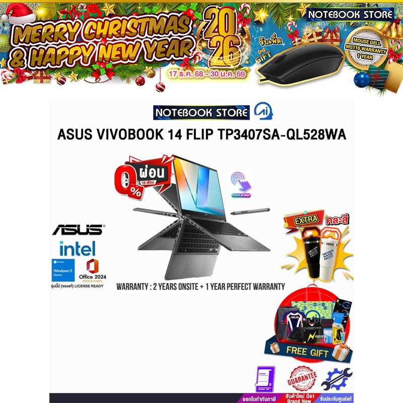 [ผ่อน0%10ด.]ASUS VIVOBOOK 14 FLIP TP3407SA-QL528WA/ประกัน2YearsOnsite+1YearPerfectWarranty/BY NOTEBO