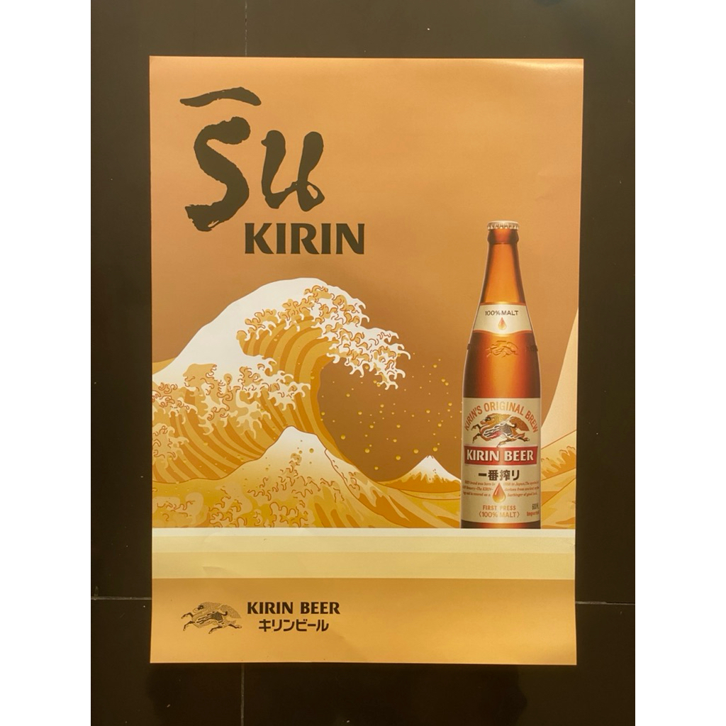 โปสเตอร์ KIRIN BEER ญี่ปุ่นแท้ 50x35cm. คลื่น ริน