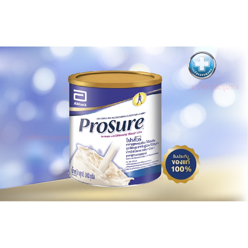 Prosure โปรชัวร์ ชนิดผง กลิ่นวานิลลา 380g 1 กระป๋อง Prosure Vanilla 380g x1 สำหรับผู้ป่วยมะเร็ง