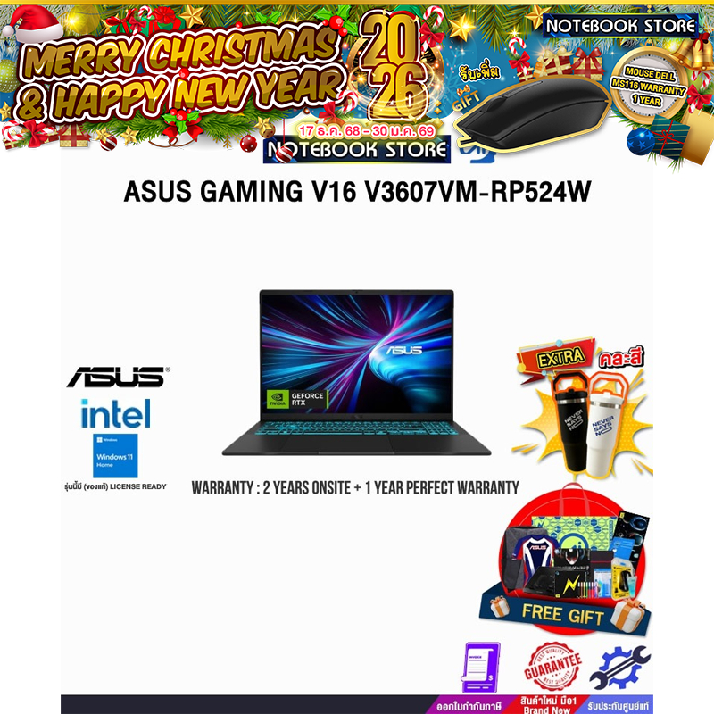 ASUS GAMING V16 V3607VM-RP524W/Core™ 5 210H/ประกัน 2 YEARS Onsite Service+1Y Perfect Warranty/BY NOT