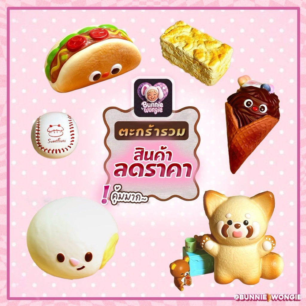 [สกุชชี่พร้อมส่ง! 🇹🇭🔥] สกุชชี่ ราคาถูก สุดคุ้ม  ตะกร้ารวมงานลดราคา sale!! มิโดะ ลิซ่า รวมแบรนด์งานแท้💯 : BUNNIE WONGIE