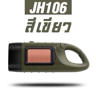 [พร้อมส่ง] ไฟฉายพลังงานแสงอาทิตย์ ไฟฉายมือหมุน มือหมุนไฟฉายพลังงานแสงอาทิตย์ ไฟฉายพลังแสงอาทิตย์ - ไฟ LED ฉุกเฉินกันน้ำแ