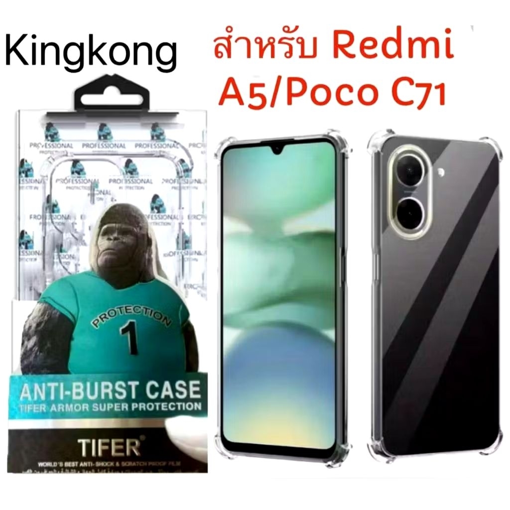 【รุ่นใหม่】เคสใส คิงคอง สำหรับXiaomi Redmi 13 13X 13C / Poco C71 C75 C65 Redmi 12 12C Redmi A5  Redmi
