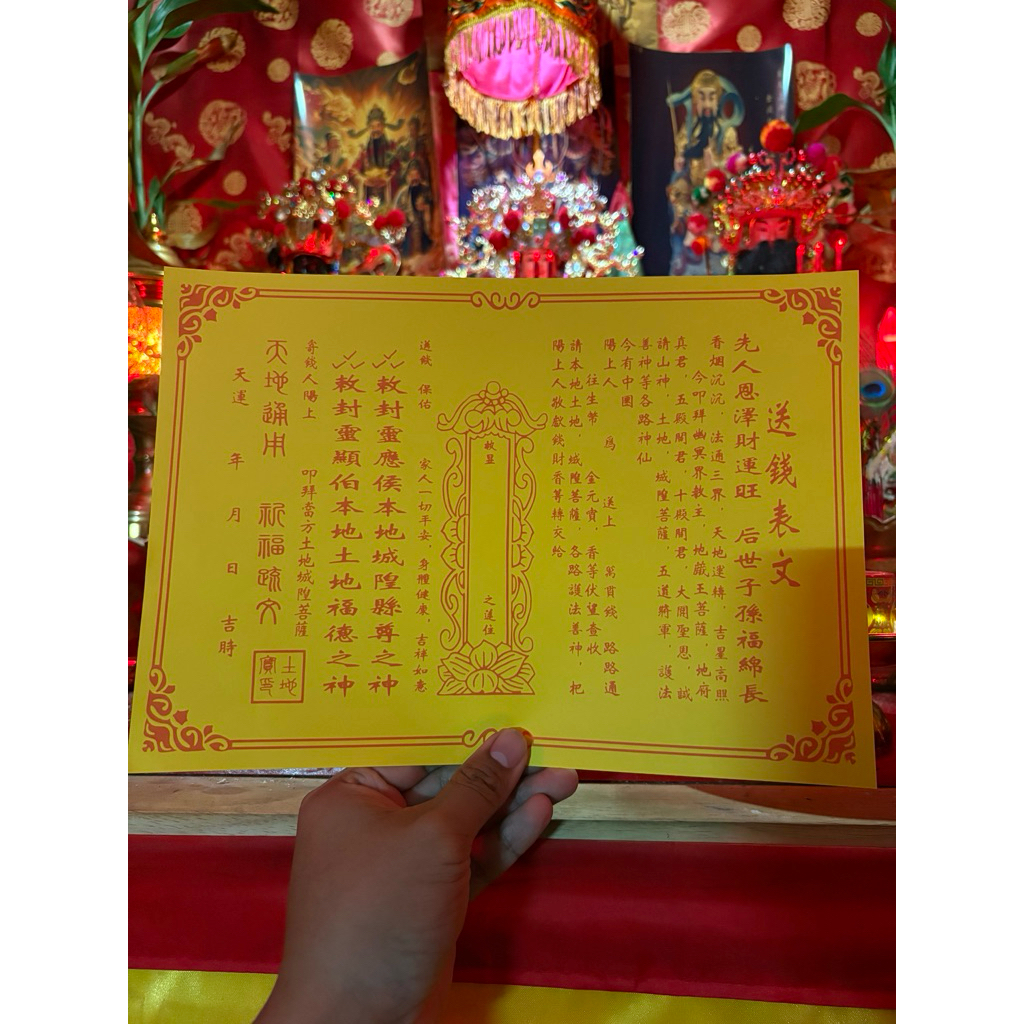 (10ใบ)ใบส่งของไหว้บรรพบุรุษ ขนาด21*30ซม. สำหรับงานพิธีกรรม