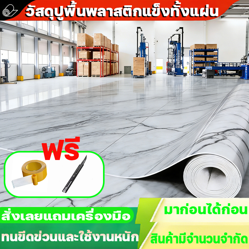【โรงงานขายตรง】2/10/15/20m² กระเบื้องยางลายไม้ PVC แผ่นยางปูพื้น แผ่นปูพื้น แผ่นกระเบื้องยาง ยางปูพื้นห้อง