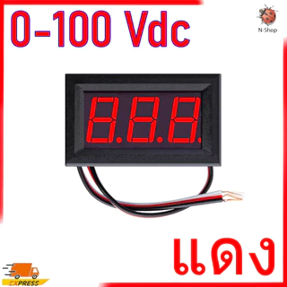 โวลต์มิเตอร์ดิจิทัล DC 0 -100V แบบ 3 สาย จอ LED 0.56 นิ้ว ใช้ไฟเลี้ยงแยก 3 -30V (Digital DC Voltmeter)