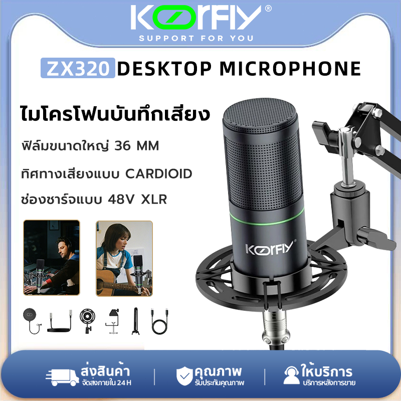 Koorfly ZX320 ไมค์คอนเดนเซอร์ บันทึกเสียง ไมค์อัดเสียง คอนเดนเซอร์ Condenser Microphone+Shock Mount