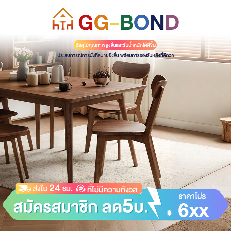 GGB เก้าอี้กินข้าวเก้าอี้ไม้  เก้าอี้ไม้ยางพารา มีพนักพิง ยางพาราแท้ สีลายไม้  ธรรมชาติ แบริ่ง 300KG