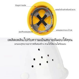 HAT หมวกเซฟตี้ หมวกนิรภัยงานก่อสร้าง วัสดุ PE แข็งแรง กันกระแทก ปรับขนาดได้
