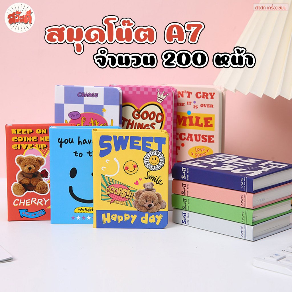 สวัสดี - สมุดโน๊ต สมุดบันทึก ขนาดA7 จำนวน 96หน้า มีเส้น แบบพกพา สไตล์อเมริกันเรโทร ปกแข็ง