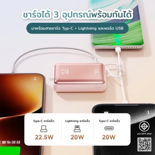 LiBRA Q72 PowerBank 20000mAh มาพร้อมสายชาร์จเร็ว Lightning + Type-C ชาร์จเร็ว PD 22.5W