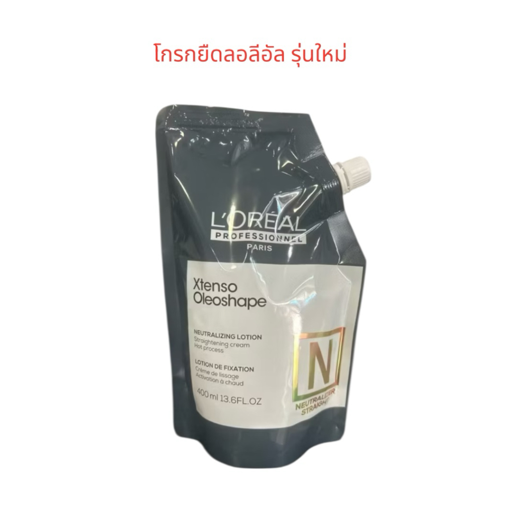 ❌❌❌แท้100% LOREAL X-Tenso 400ml. น้ำยาโกรกสำหรับยืด น้ำยาโกรกดัดลอลีอัล ใช้ล็อคเส้นผมหลังจากการยืดผม