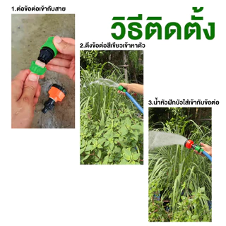 ฝักบัวรดน้ำ 2000 รู มีวาลว์เปิด-ปิด สะดวกต่อการใช้งาน น้ำนุ่ม พุ่งแรง ต้นไม้ไม่ช้า