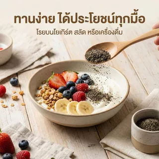 งาสามสีคั่วบดละเอียด 100g หอม พร้อมทาน | Tri-Color Roasted Ground Sesame 100g