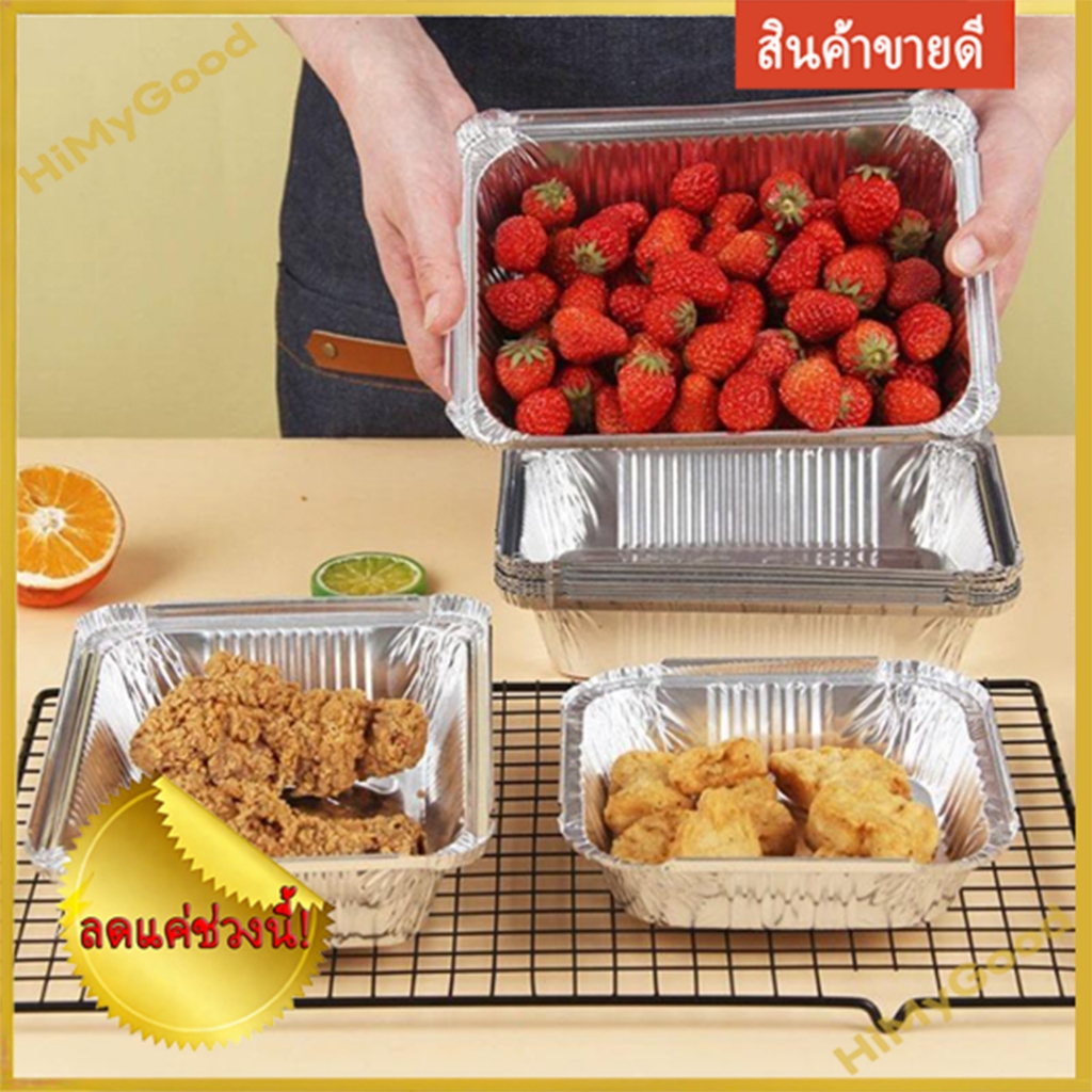 [โปรโมชั่น] ถาดฟอยล์สี่เหลี่ยม 50ใบ6/7/8นิ้ว ทนร้อน250°Cสำหรับเตาอบ+ย่างเตาาถ่าน แถมที่คีบสแตนเลสฟรี