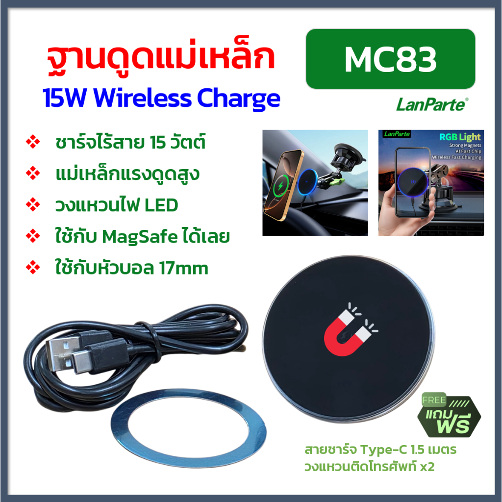 🔥[เฉพาะหัว] ฐานดูดแม่เหล็ก ชาร์จไร้สาย 15W ใช้ได้กับหัวบอล 17mm ทุกแบบ ดูดแน่น ชาร์จเร็ว มีไฟ LED