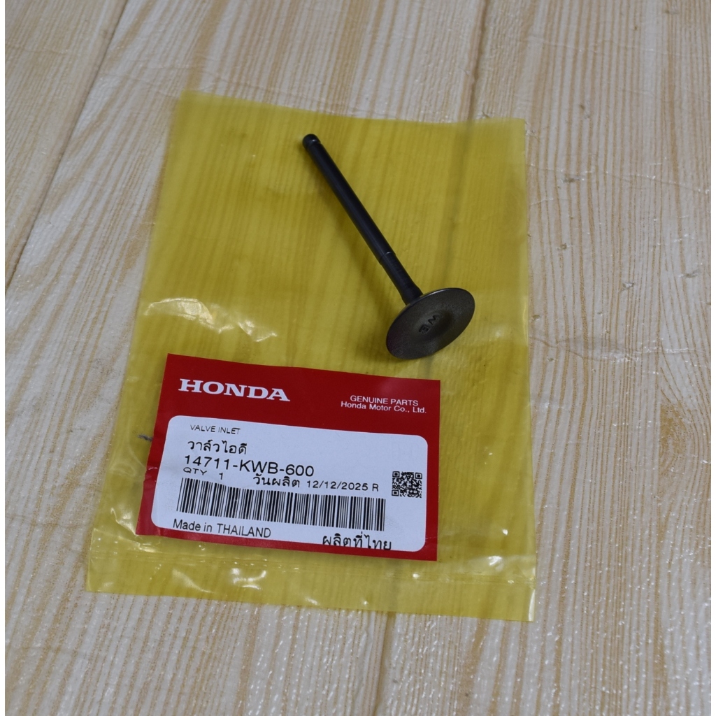 วาล์วไอดี เวฟ.110i ปี2009-2020 แท้เบิกจากศูนย์ฮอนด้า 14711-KWB-600