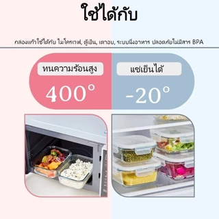 กล่องอาหารแก้วบอโรซิลิเกต UP ป้องกันการรั่ว ใช้ไมโครเวฟได้ เก็บความสด เหมาะกับข้าวกล่อง