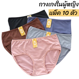กางเกงในผู้หญิง ผ้าลื่น SG-2235.2277 (แพ็ค10ตัว) โทนสีแข้ม มีให้เลือกหลายแบบ ใส่สบาย เนื้อผ้าเย็น ซักง่าย แห้งเร็ว