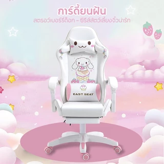 KUCADI เก้าอี้เกมมิ่ง เก้าอี้เล่นเกมลายการ์ตูนใหม่ล่าสุด รับประกันห้าปี เก้าอี้ เก้าอี้คอม ของขวัญปีใหม่ รับประกัน 5 ปี