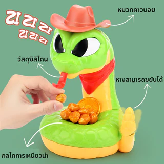 เกมส์งูหวงไข่ทอง ของเล่นสะกด หางสั่นได้ งูหวงไข่ ของเล่นคลายการบีบอัดที่สนุกสนาน