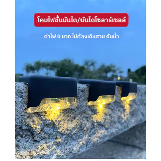 Evora Solar Light LED ไฟโซล่าเซลล์ ไฟติดผนัง ไฟติดบันได ติดกำแพงหน้าบ้าน รั้วบ้าน เพิ่มความสวยงาม ตกแต่งกลางแจ้ง