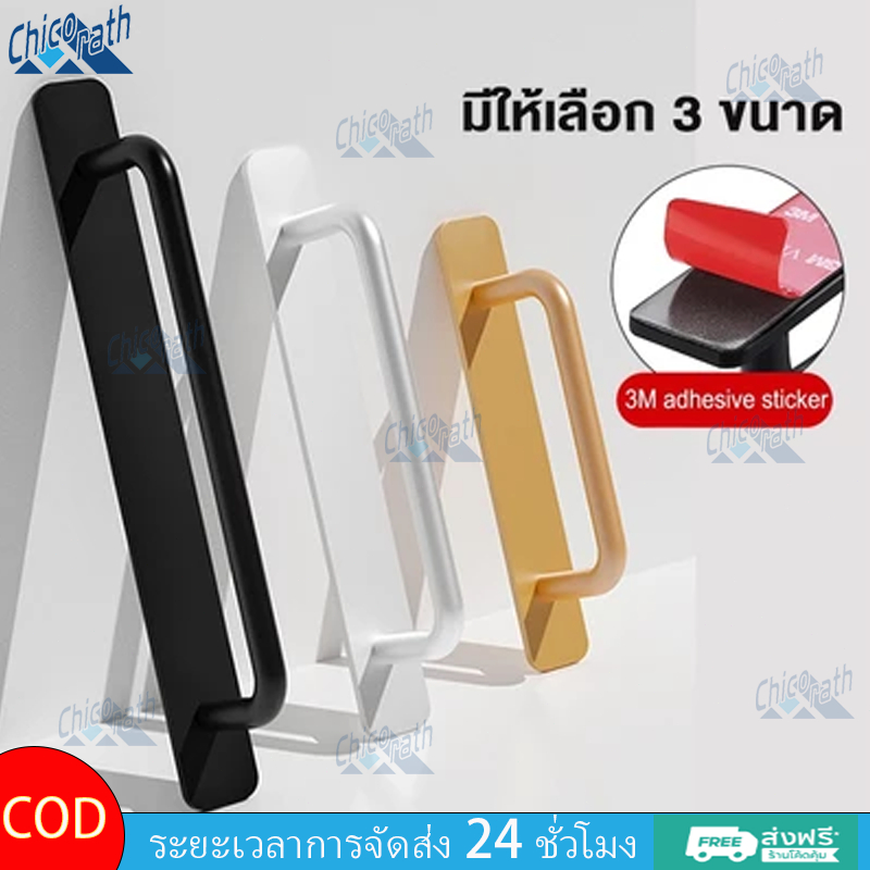 🎐มือจับประตูบานเลื่อนอลูมิเนียม ไม่มีรูพรุนประตูลิ้นชักหน้าต่างมือจับสีเงินด้วยตนเองสำหรับตู้เสื้อผ้า🎐