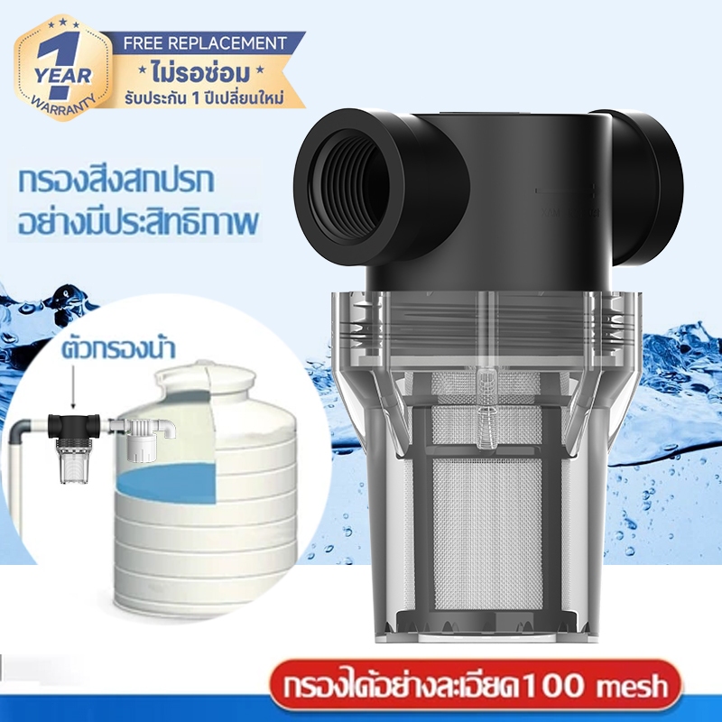 กระบอกกรองน้ำสแตนเลส  กรองสิ่งสกปรกได้ละเอียด ถอดล้างทำความสะอาดได้ ขนาด 1/2 นิ้ว 3/4 นิ้ว 1 นิ้ว